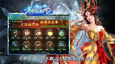 寒荒天地神魔冰雪官方正版-寒荒天地神魔冰雪安卓最新(暂未上线)