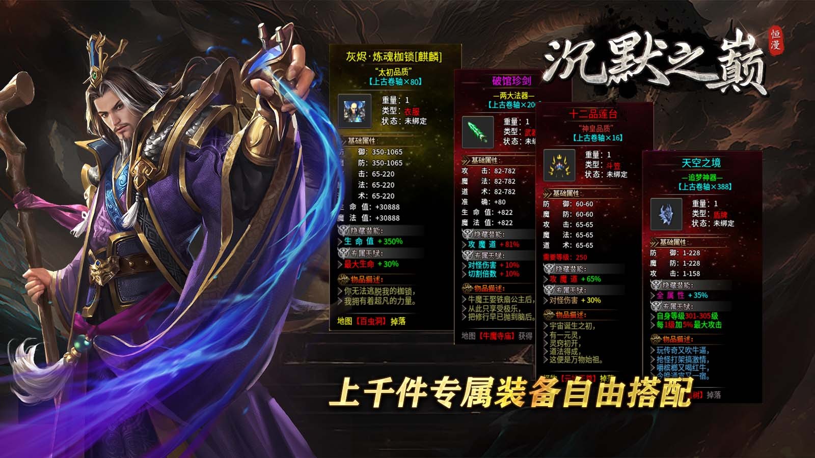 恒漫沉默之巅安卓正版-恒漫沉默之巅安卓最新(暂未上线)