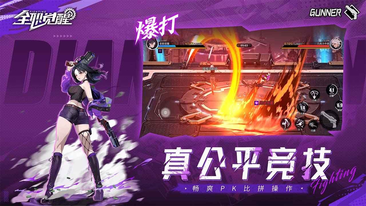 全职觉醒手机版官方下载-全职觉醒手游官方版最新安装包v1.0.0
