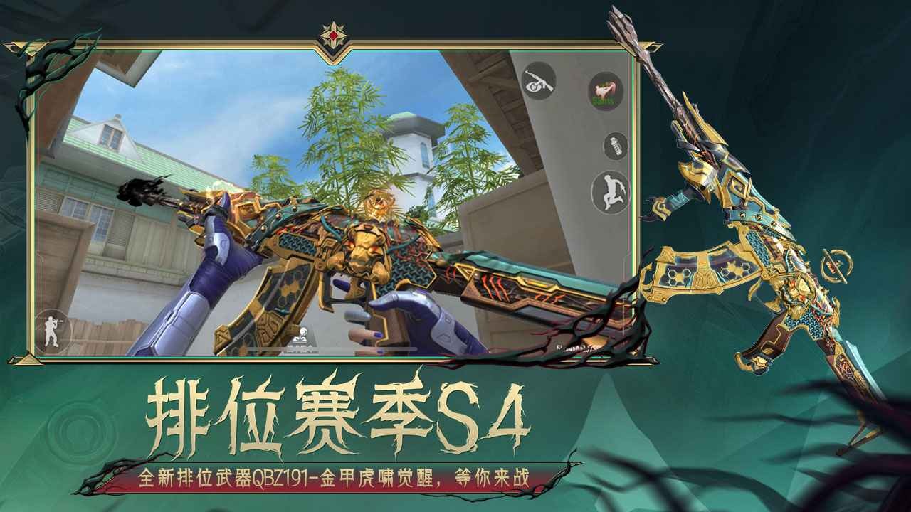 云穿越火线手机版官方下载-云穿越火线手机版官方免费安装包v5.0.1.4019306