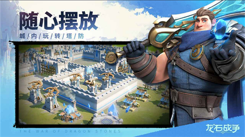 龙石战争官方版手游下载-龙石战争安卓最新版v0.2.0001