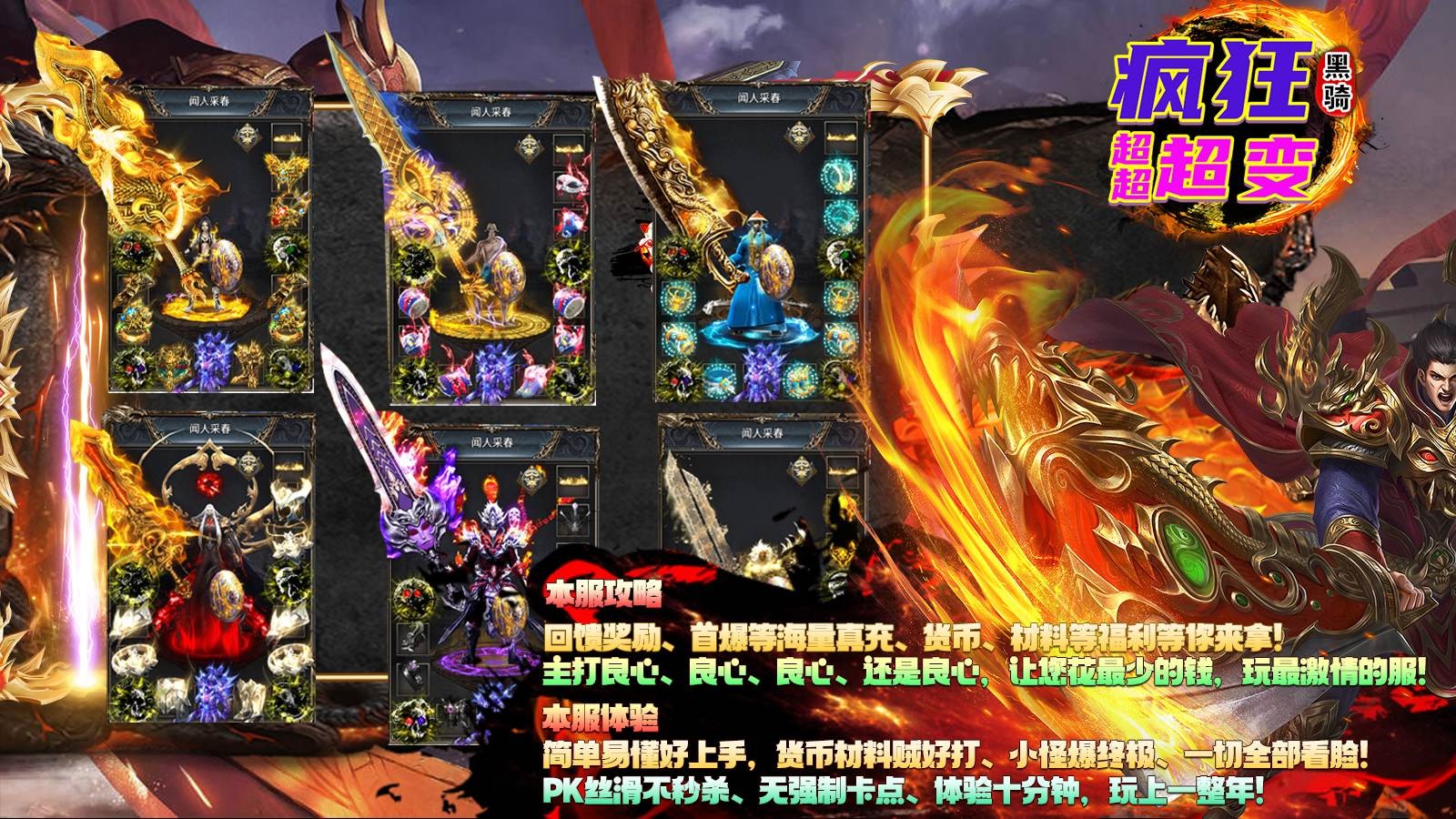黑骑疯狂超超超变安卓正版-黑骑疯狂超超超变安卓最新(暂未上线)