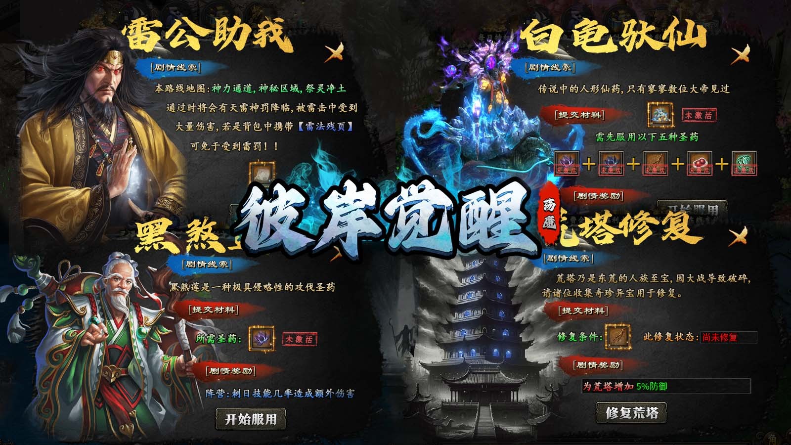 荡魔彼岸觉醒安卓正版-荡魔彼岸觉醒安卓最新(暂未上线)