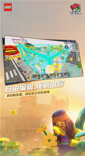 乐高无限测试服-乐高无限测试服下载安装