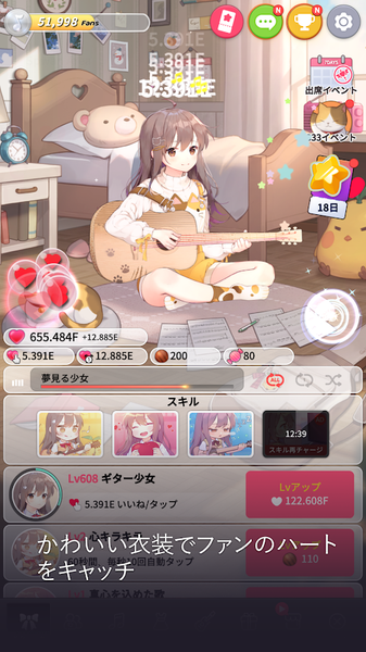 吉他少​​女手游汉化版-吉他少​​女手游预约