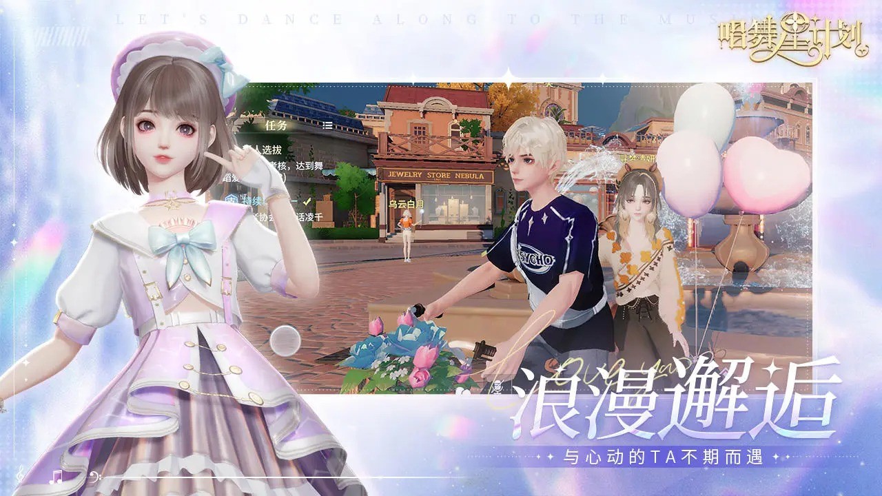 唱舞星计划国际服手游最新版本下载2024-唱舞星计划国际服(AU3 Dance Star)最新版手游v0.01.1238