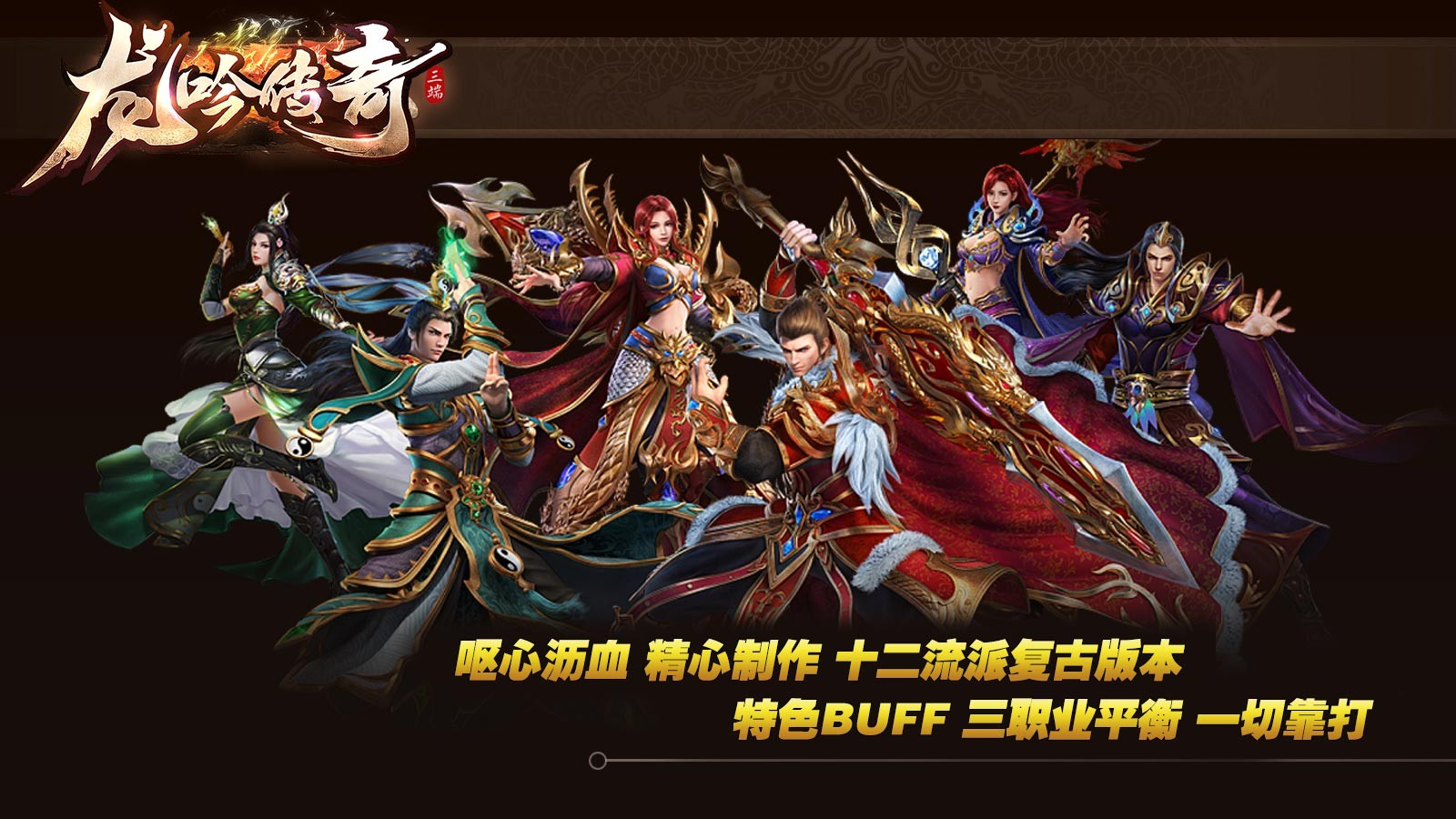 昊海龙吟传奇安卓正版-昊海龙吟传奇安卓最新(暂未上线)