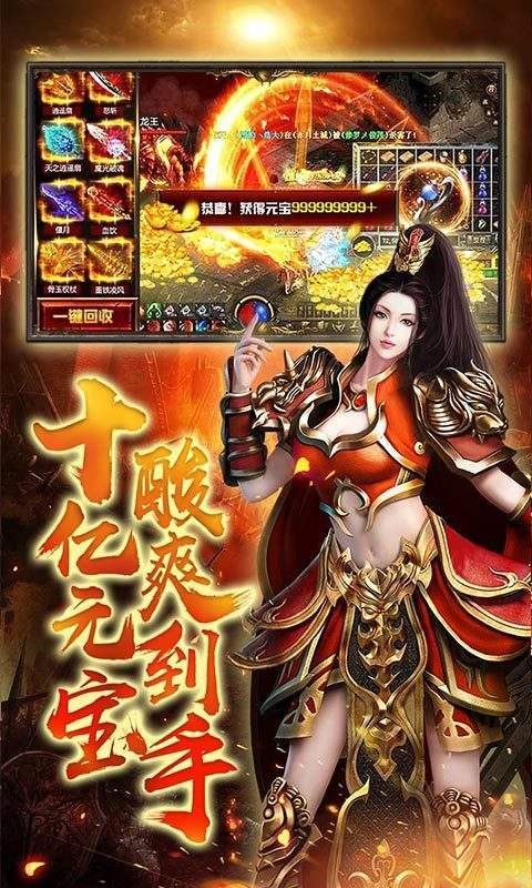 免费打金传奇手游单职业游戏-免费打金传奇手游单职业v1.0