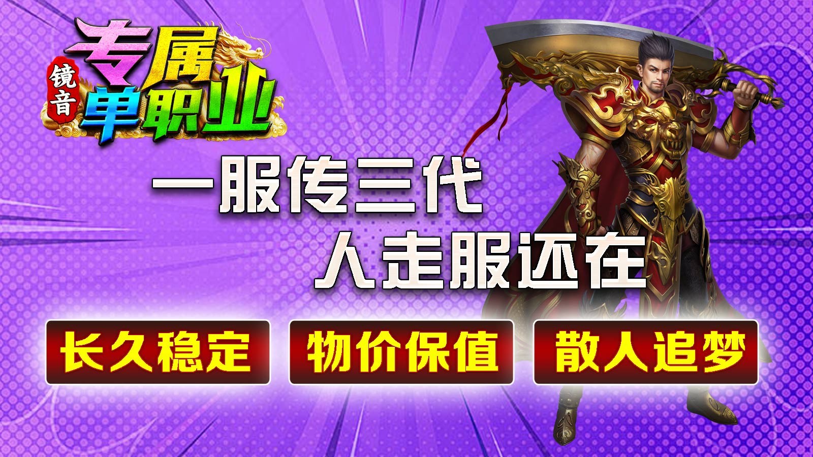 镜音专属单职业官方正版-镜音专属单职业安卓最新(暂未上线)