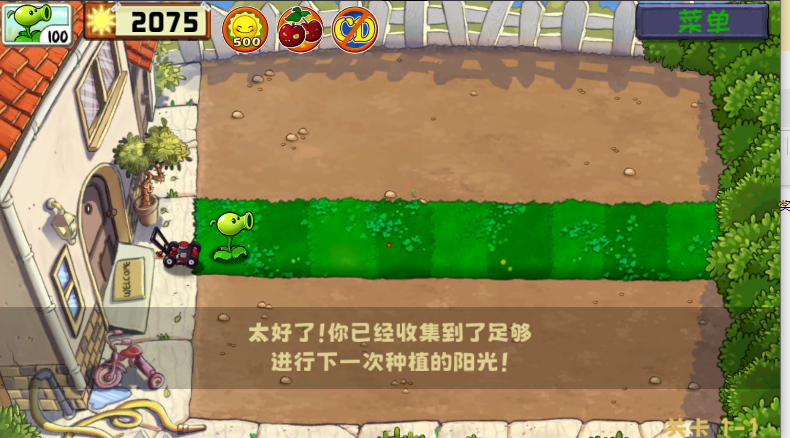 植物大战僵尸精华版安卓版下载手机版-植物大战僵尸精华版(PvZ Ultimate)安卓版汉化最新v1.0.0