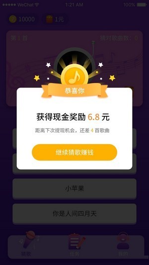猜歌大挑战-猜歌大挑战游戏最新版预约