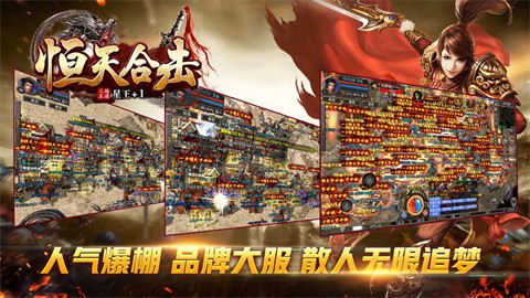 恒天合击官方正版-恒天合击安卓最新(暂未上线)