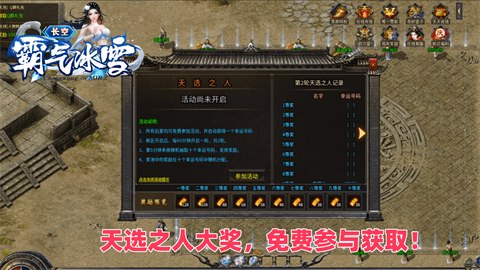 长空霸气冰雪官方正版-长空霸气冰雪安卓最新(暂未上线)