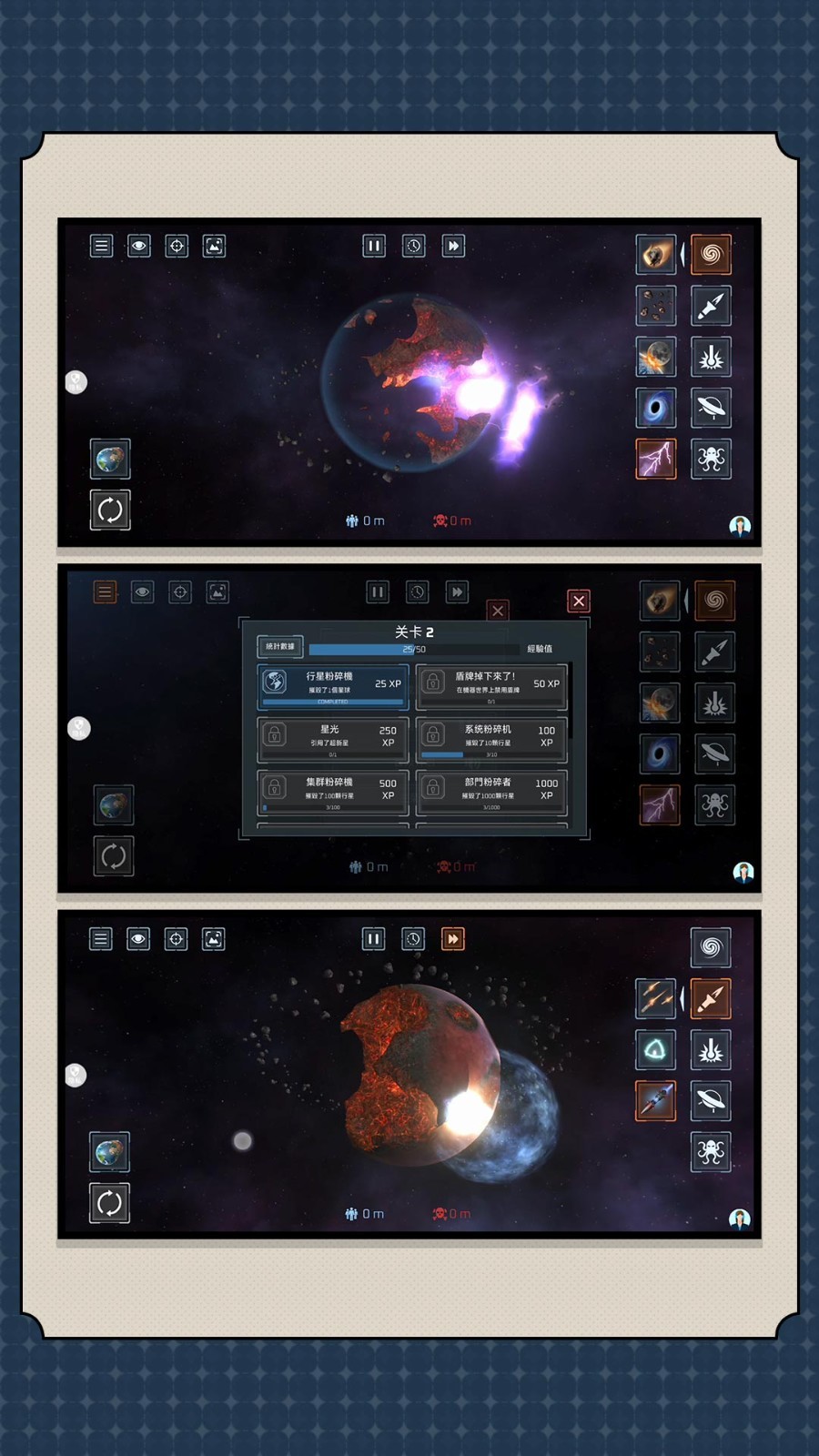 消失的星球手游官方版下载-消失的星球安卓最新版v2.0.1