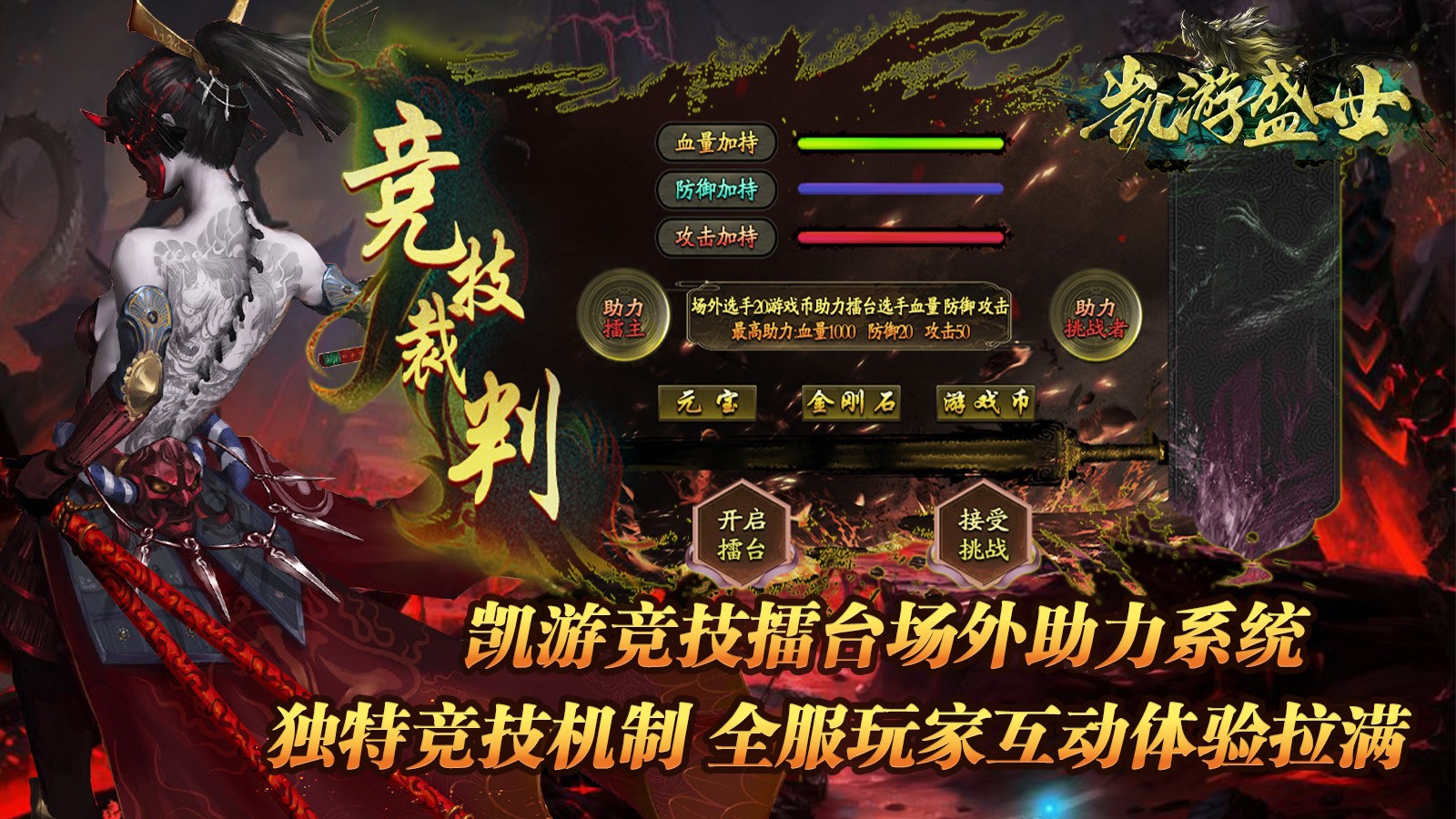 凯游盛世安卓正版-凯游盛世安卓最新(暂未上线)
