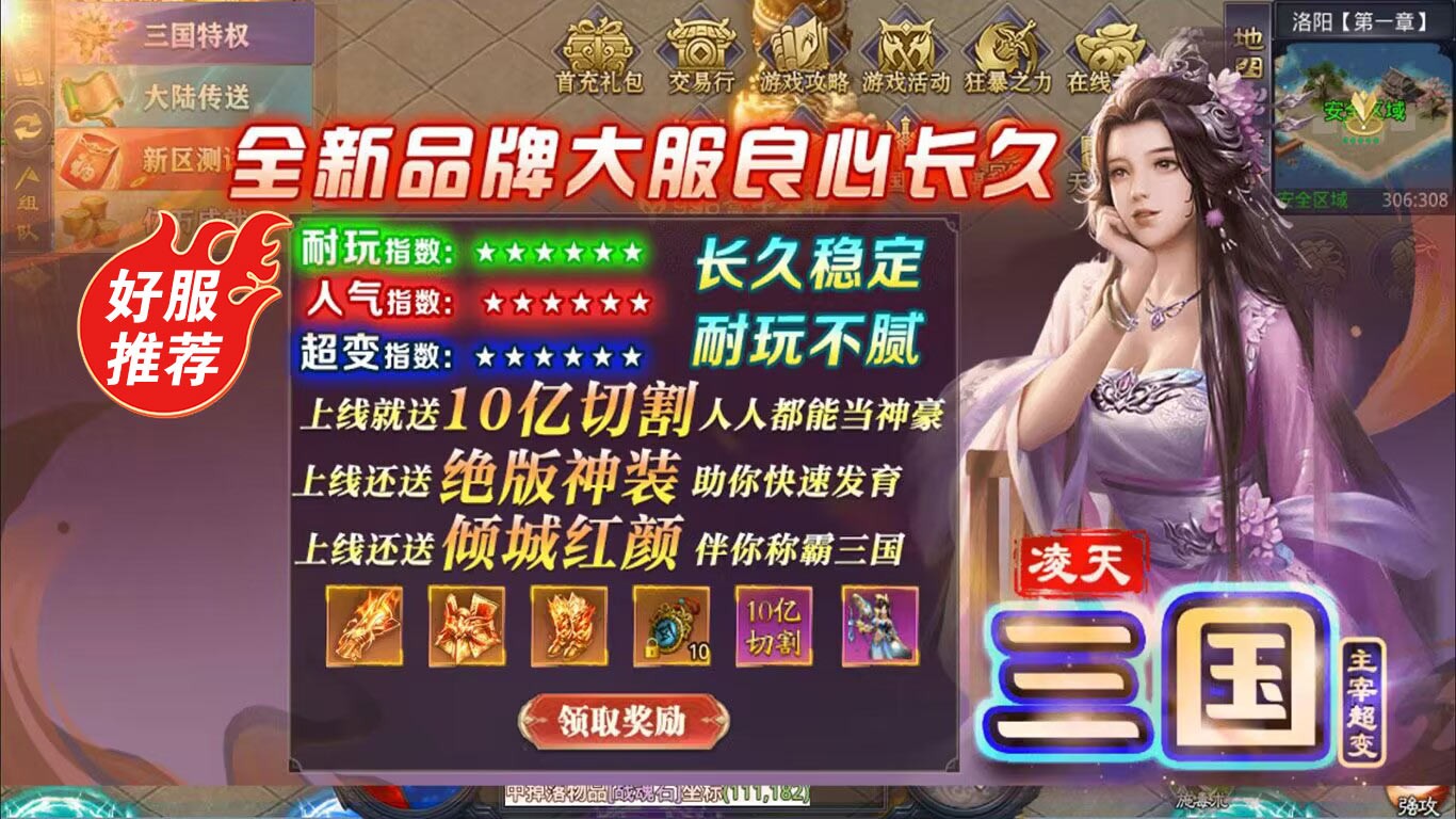 凌天三国主宰超变游戏-凌天三国主宰超变安卓版最新(暂未上线)