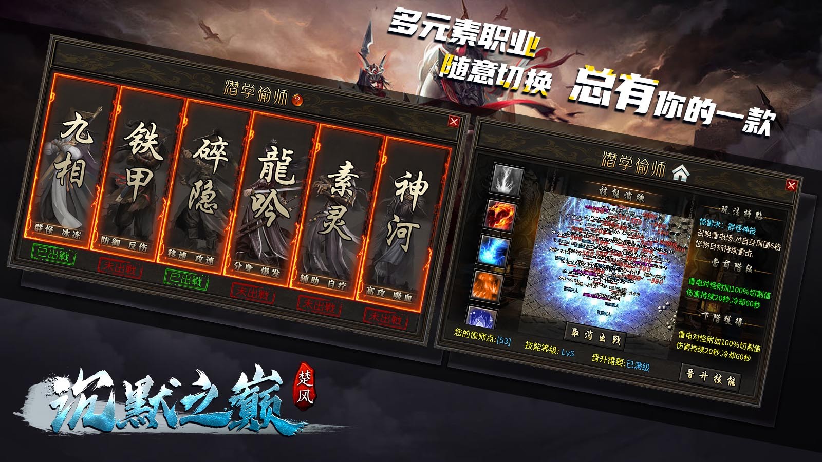 楚风沉默之巅安卓正版-楚风沉默之巅安卓最新(暂未上线)