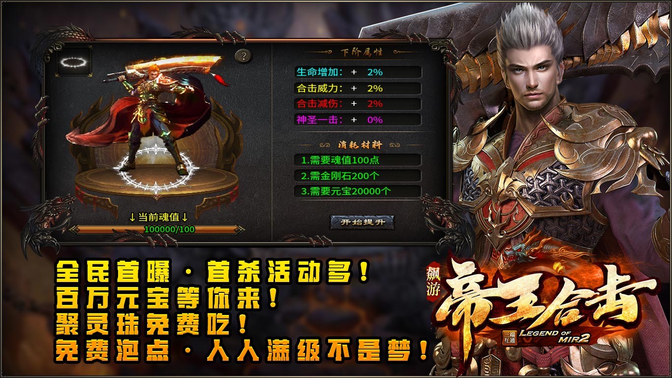 飙游帝王合击官方正版-飙游帝王合击安卓最新(暂未上线)
