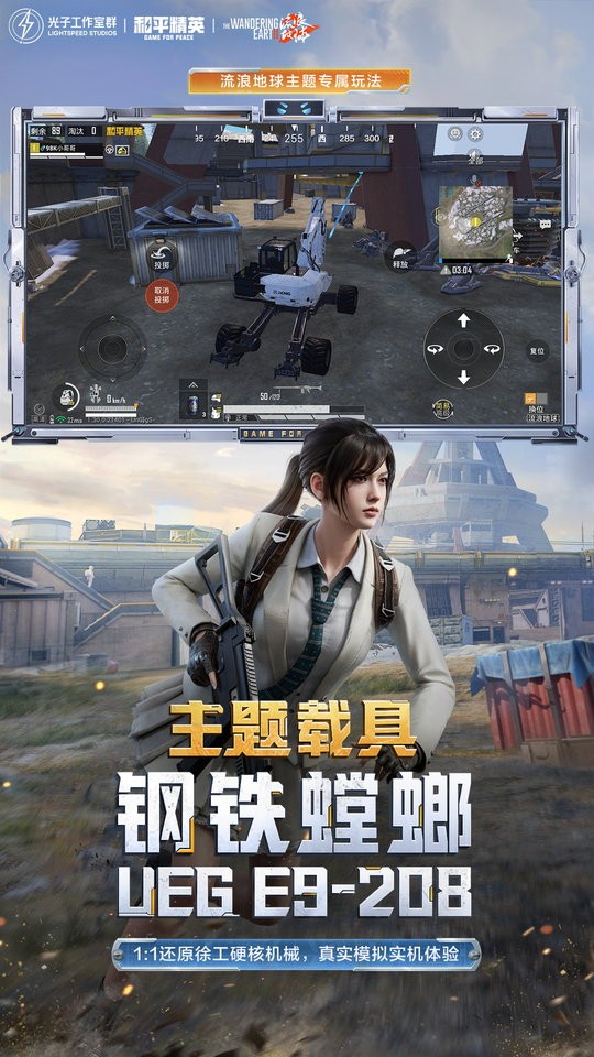 和平精英地铁逃生手机版下载安装-和平精英地铁逃生手机版安卓最新v1.30.21