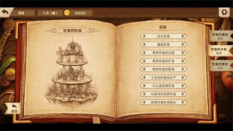 丰收之路官方版手游下载-丰收之路官方版安卓手机版最新v1.0.20250113