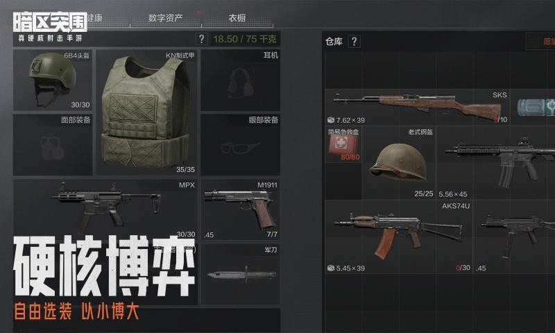 暗区突围体验服手机版下载2025最新-暗区突围体验服手机版2025最新安装包v3.7.175.175