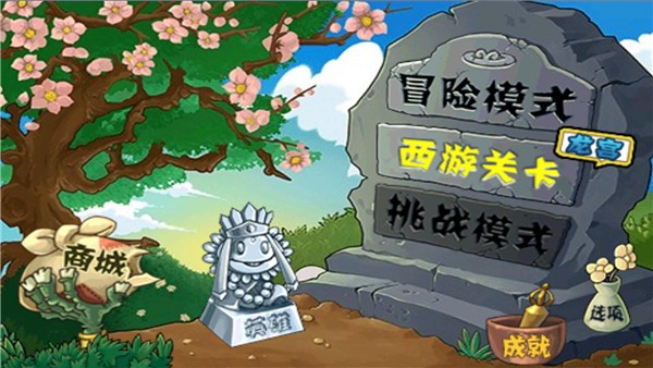 2025植物大战僵尸无尽版下载-植物大战僵尸无尽版手机最新安装v40.11