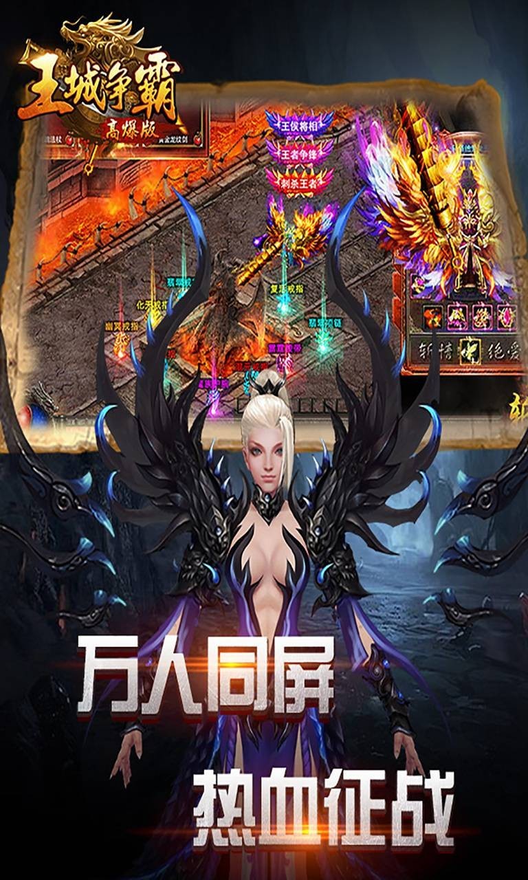 王城争霸手游下载-王城争霸手游官网正式版下载v1.0.0