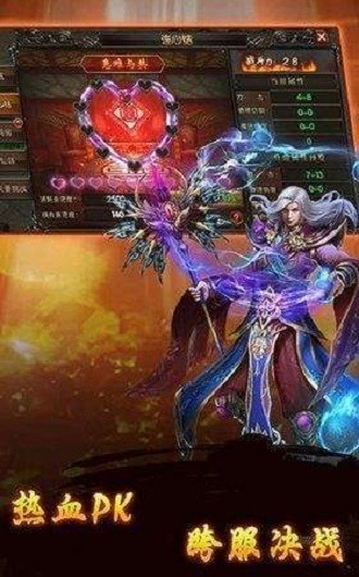 天书传奇游戏下载-天书传奇手游最新版v3.0