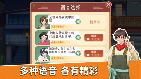沙威玛卷饼店手游官方版下载-沙威玛卷饼店安卓最新版v1.0.1
