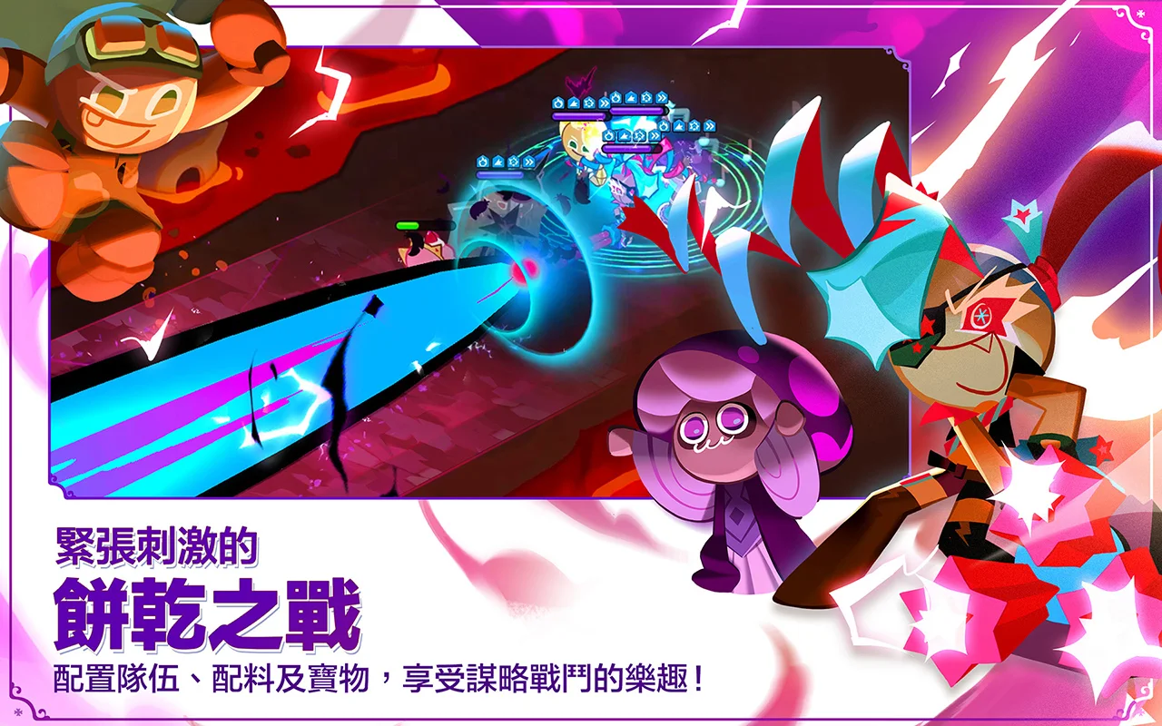 姜饼人王国国际服官方最新下载-姜饼人王国国际服(Cookie Run Kingdom)官方安装包v6.1.002