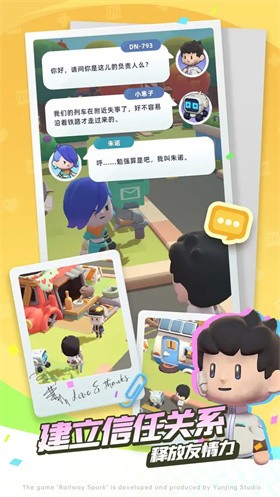 轨道星火官方版手游下载-轨道星火安卓最新版v1.0.8