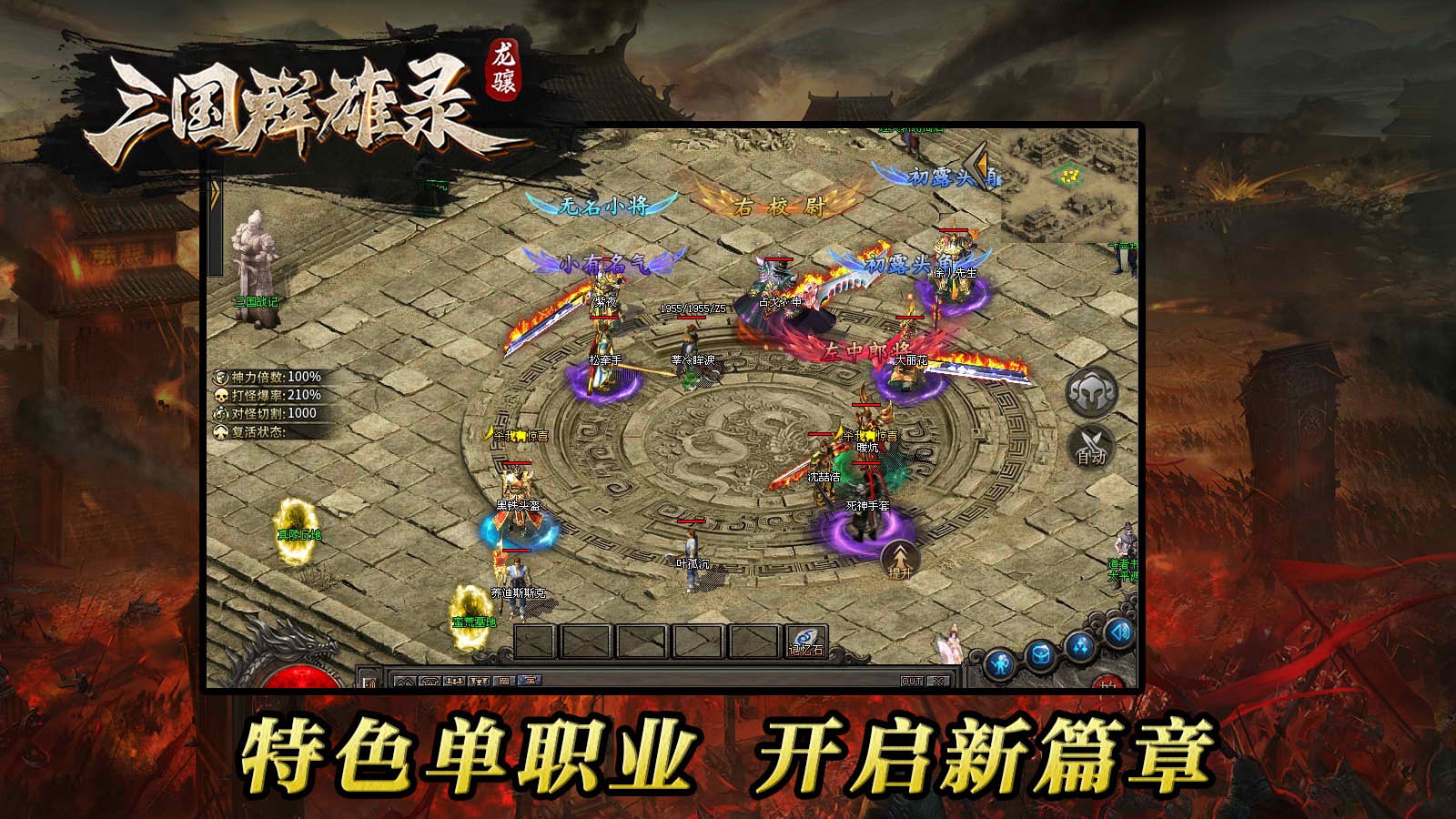 龙骧三国群雄录官方正版-龙骧三国群雄录安卓最新(暂未上线)