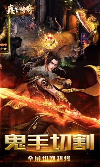真牛传奇复古版本下载-真牛传奇复古手游v1.0.5