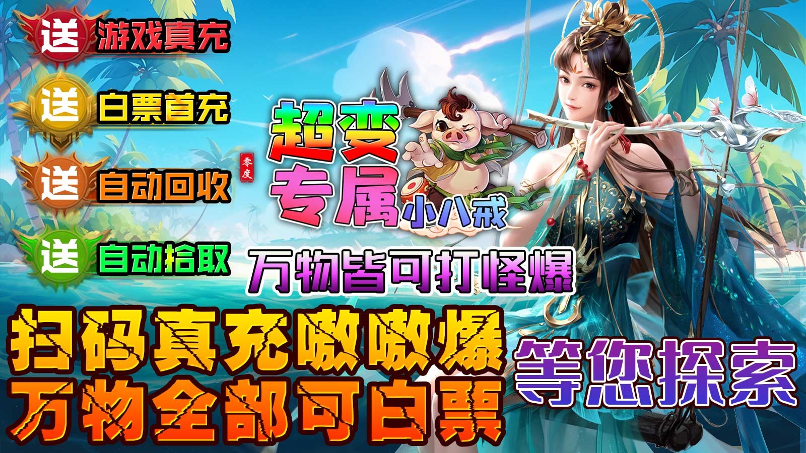 零度专属小八戒官方正版-零度专属小八戒安卓最新(暂未上线)
