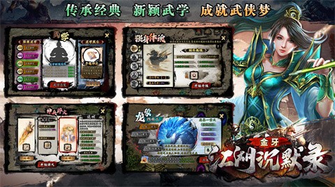 金牙江湖沉默录安卓正版-金牙江湖沉默录安卓最新(暂未上线)