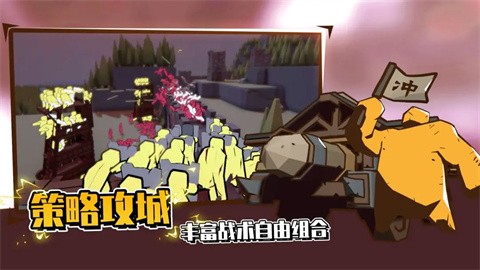 攻城模拟器手游版中文下载-攻城模拟器手游版安卓最新v1.0.98