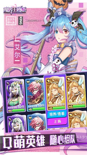 魔界王物语手游-魔界王物语手游最新下载