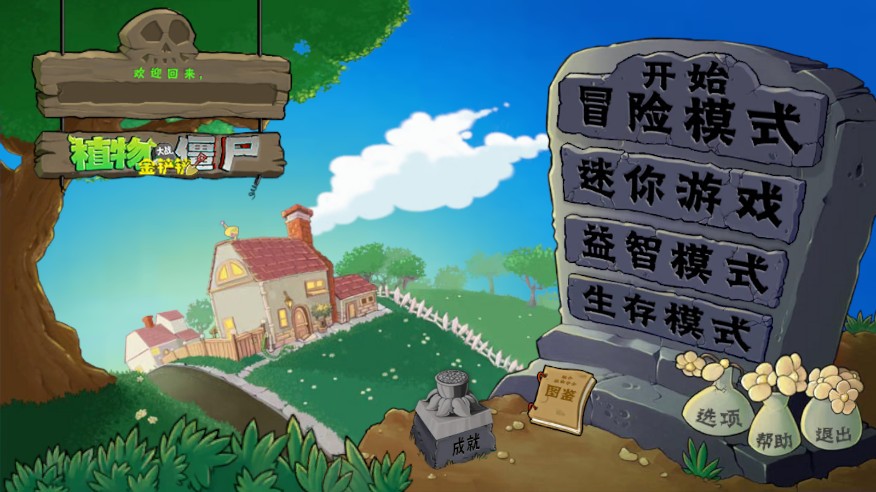 pvz金铲铲版手机下载安装-pvz金铲铲(Plants Vs Zombies Golden chess)2025最新版v1.0