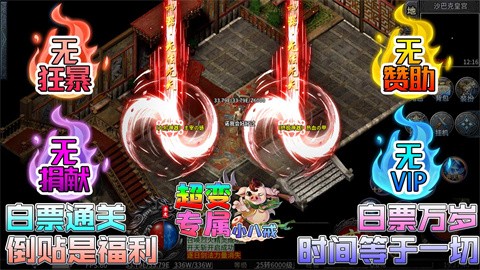 零度专属小八戒官方正版-零度专属小八戒安卓最新(暂未上线)