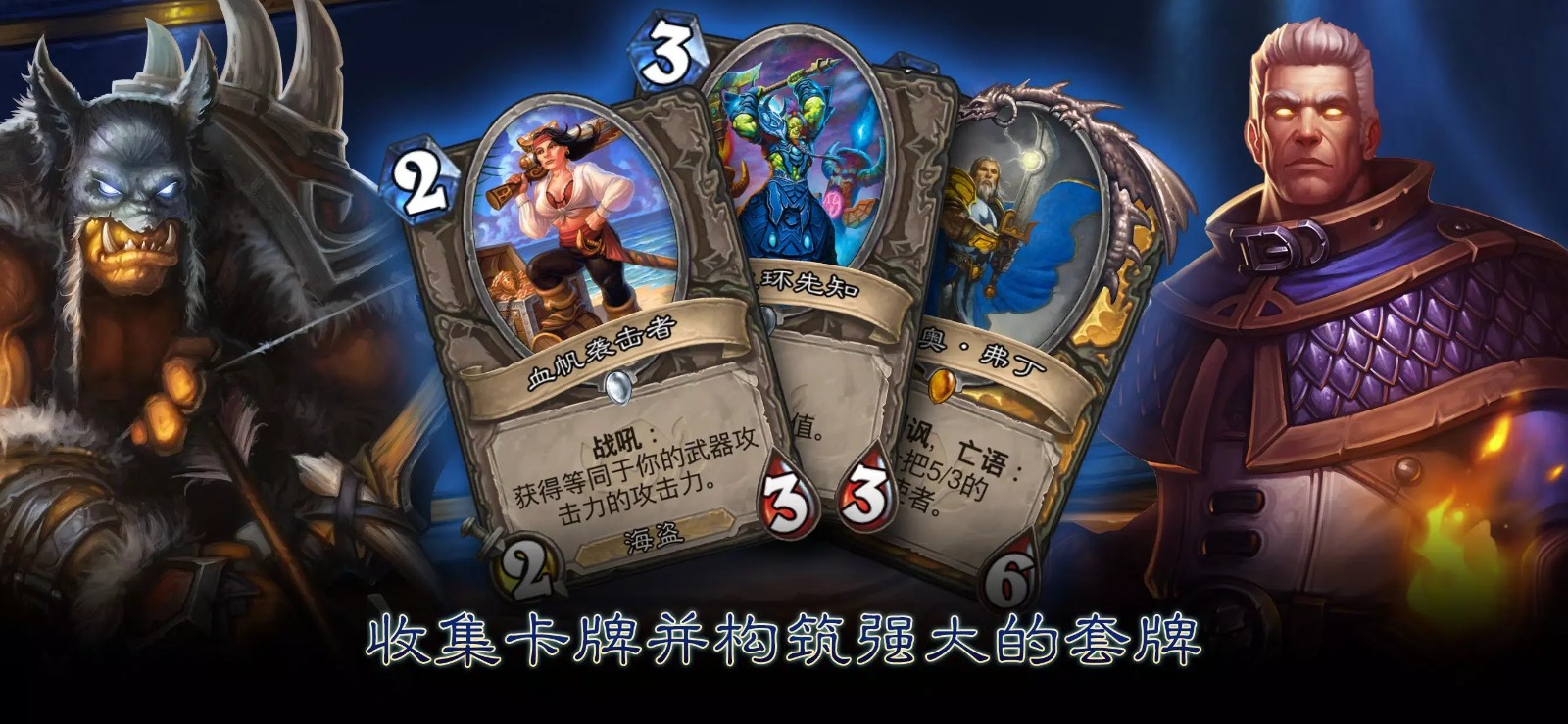 炉石传说国际服官网版安卓最新下载入口-炉石传说国际服(Hearthstone)官网版安装包最新v31.2.212197