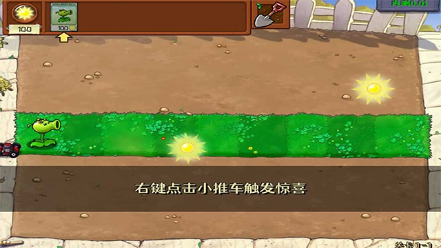 植物大战僵尸内鬼版下载安装手机版-植物大战僵尸内鬼版手机版最新v0.0.4