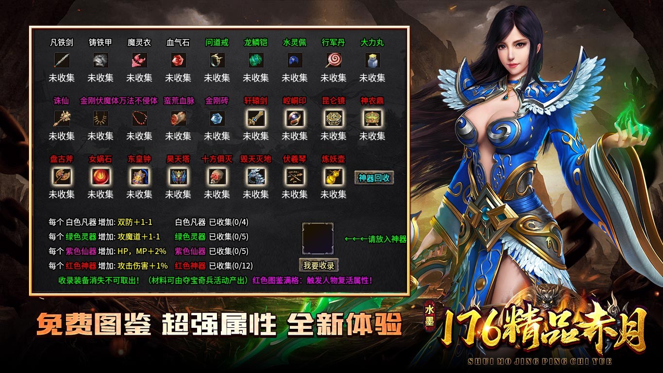 水墨176精品赤月安卓正版-水墨176精品赤月安卓最新(暂未上线)
