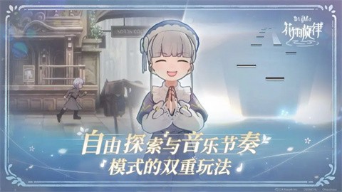 花雨旋律deemo2最新版本下载-花雨旋律deemo2安卓正版最新v4.0.2