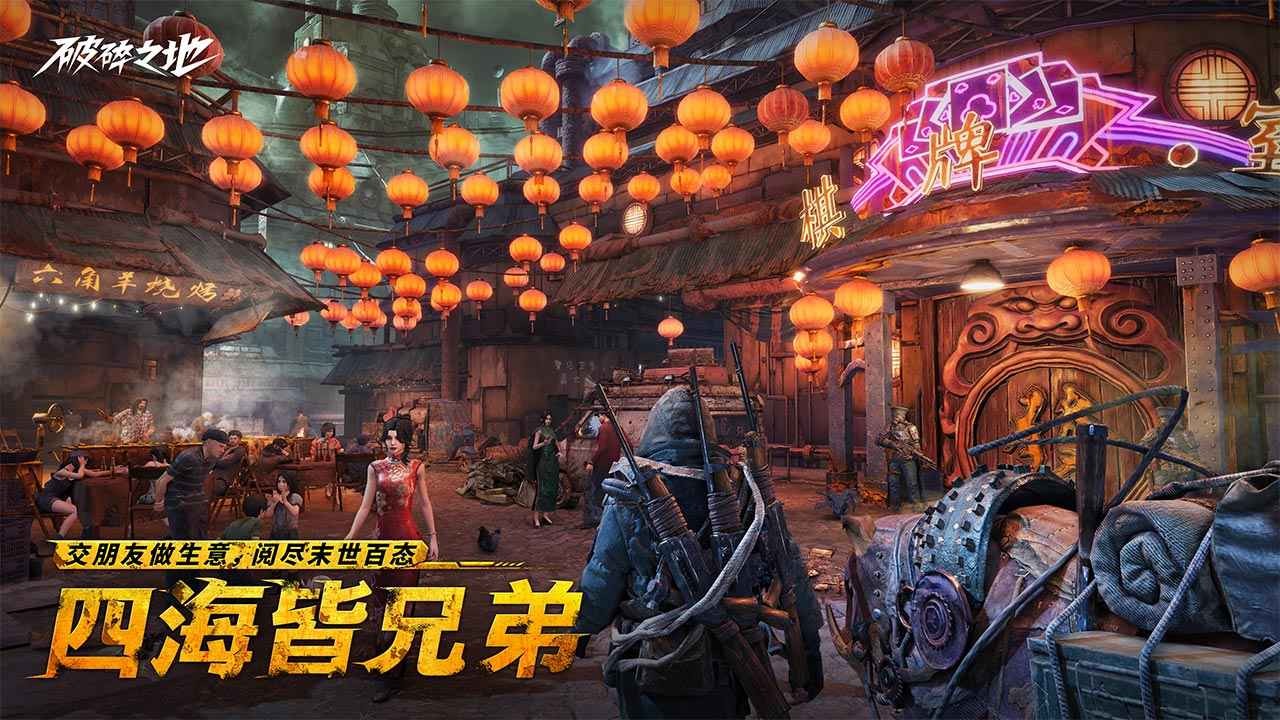 破碎之地官方正版下载最新版本-破碎之地官方手游最新正版安装包v0.6.2