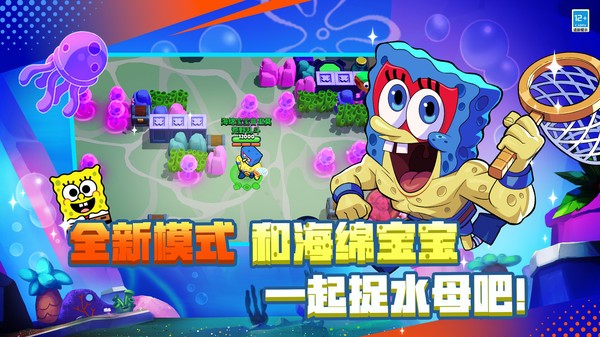 荒野乱斗国际服海绵宝宝联动版本最新下载安装-荒野乱斗国际服(Brawl Stars)海绵宝宝联动版v57.372