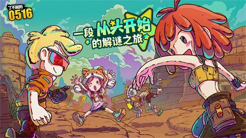 了不起的0516官方版手游下载-了不起的0516官方版安卓最新v0.1