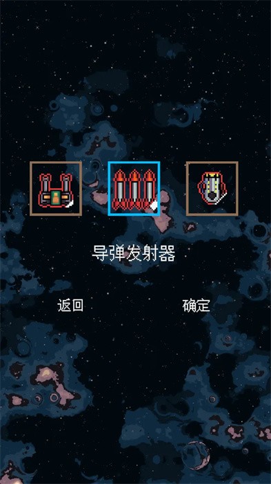 还是太空射击游戏官方安卓下载-还是太空射击游戏最新版v1.0