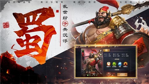 五虎上将传万人敌手游-五虎上将传万人敌游戏最新版下载