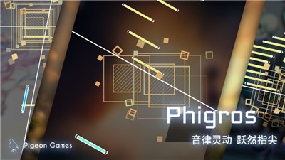 Phigros-Phigros魔王曲解锁下载