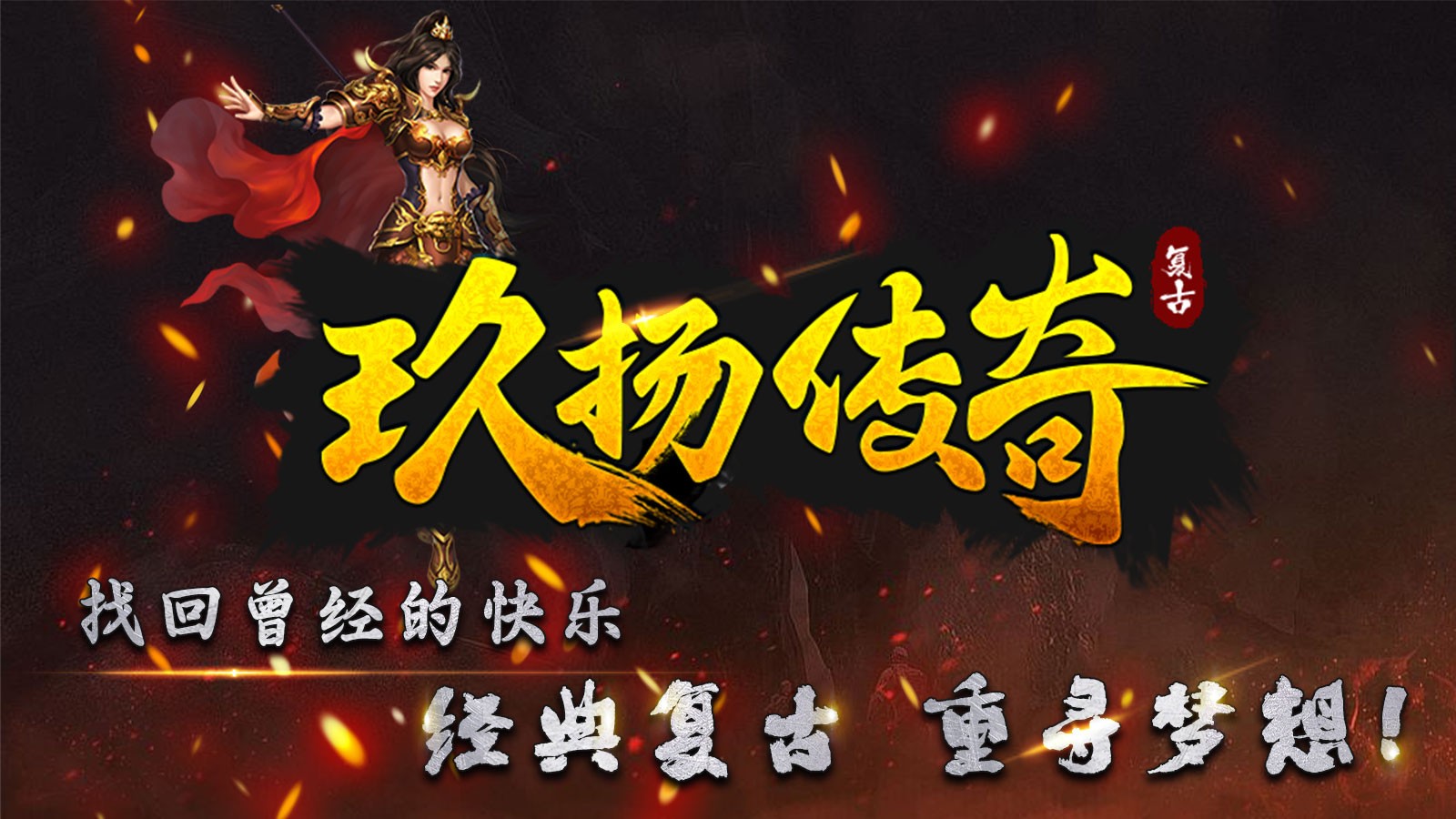 玖扬传奇安卓正版-玖扬传奇安卓最新(暂未上线)